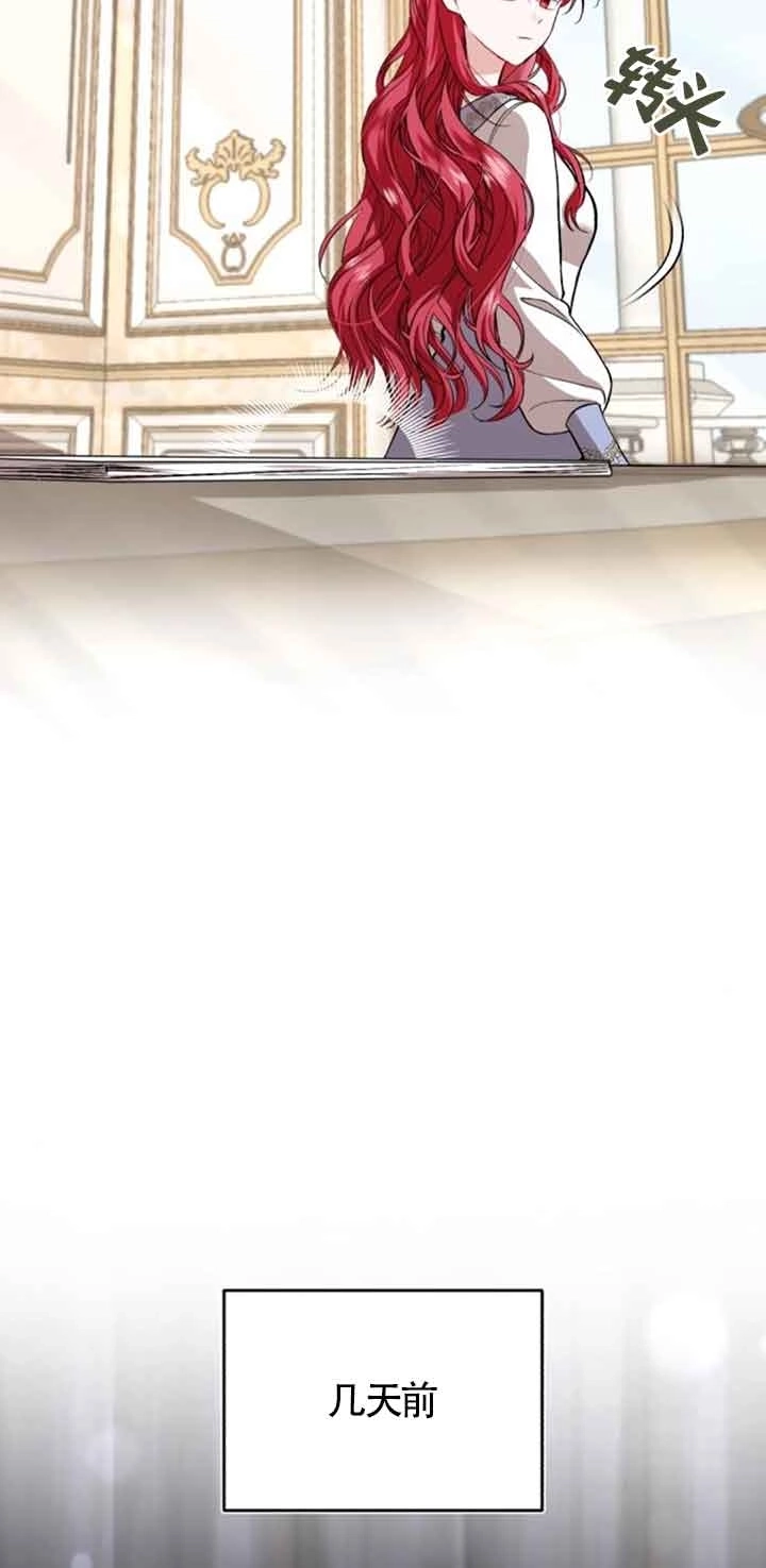 《那个恶女人生我来试试》第36话 第10页
