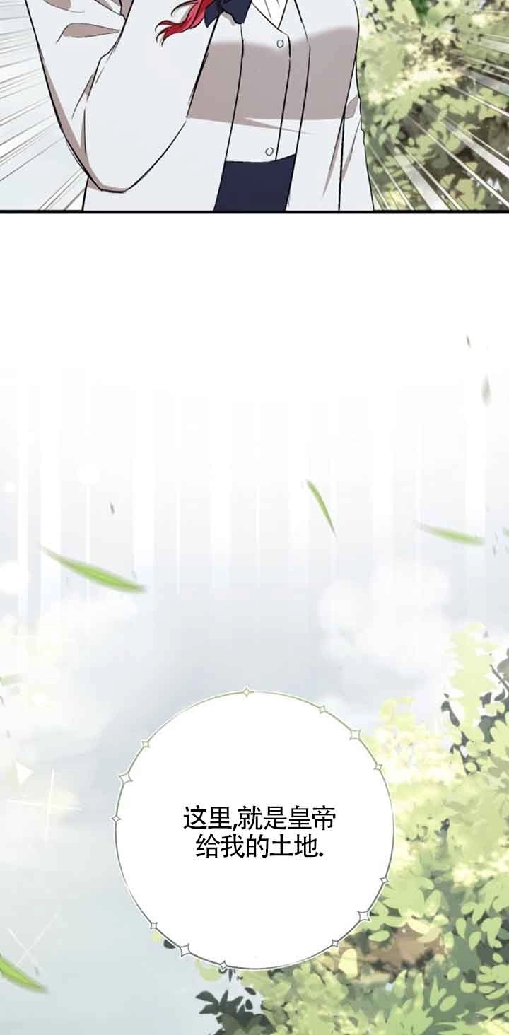 《那个恶女人生我来试试》第36话 第59页