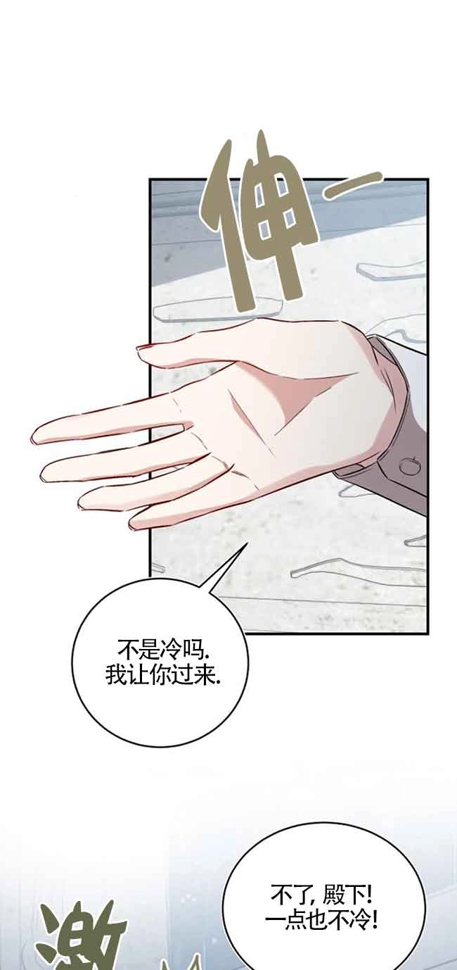 《那个恶女人生我来试试》第37话 第38页