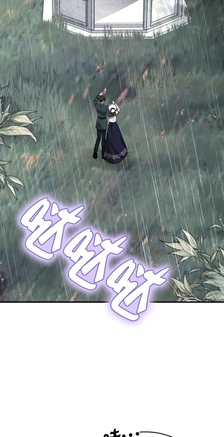 《那个恶女人生我来试试》第37话 第14页