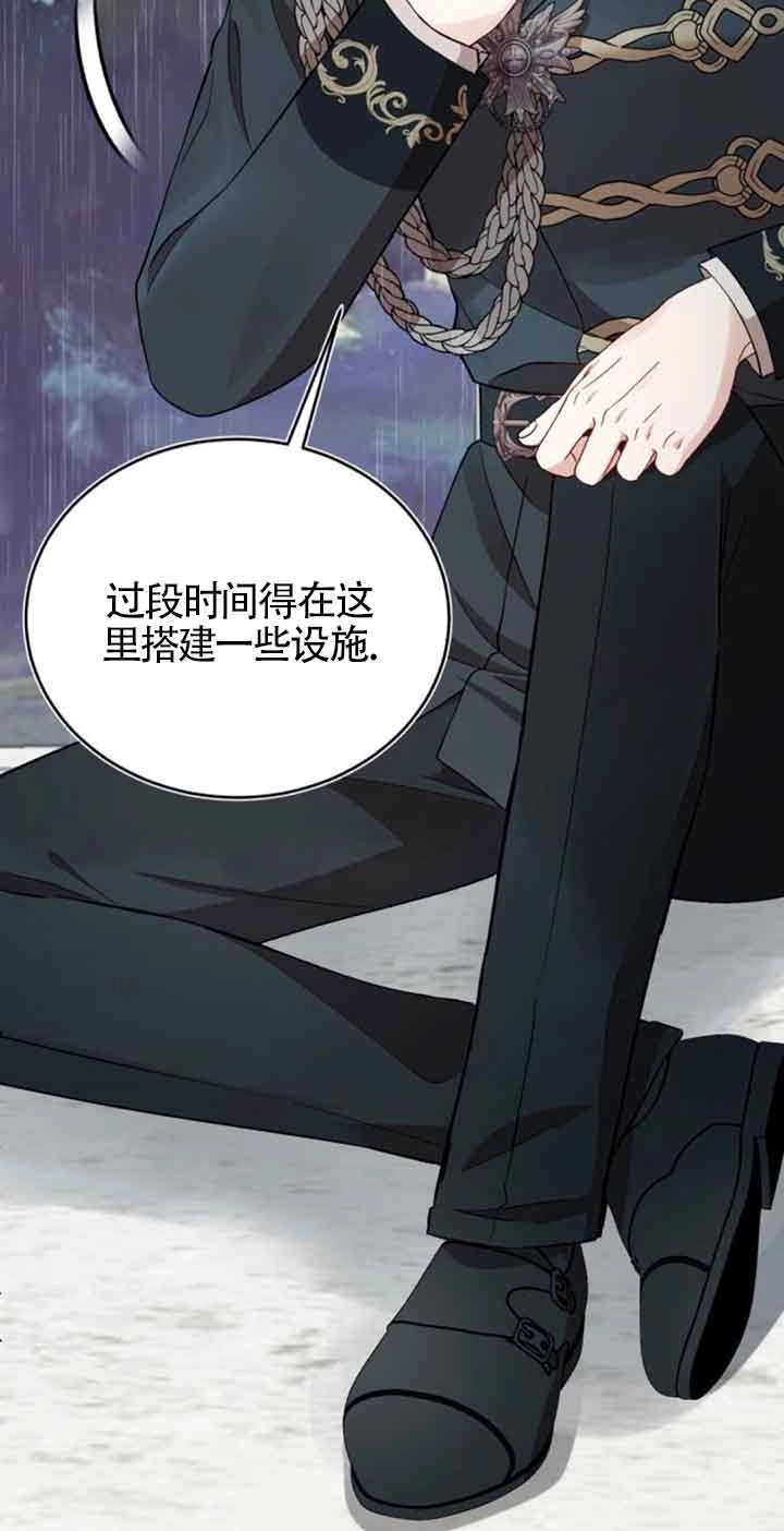 《那个恶女人生我来试试》第37话 第16页
