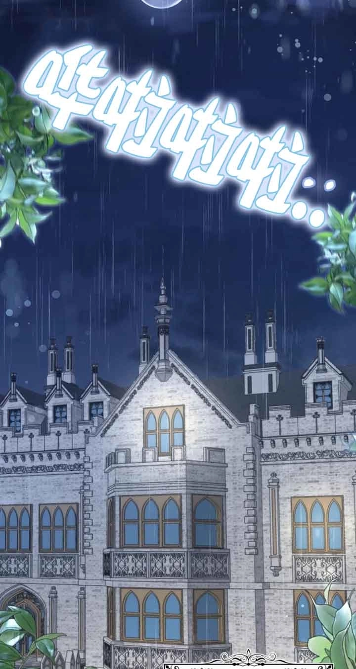 《那个恶女人生我来试试》第37话 第71页