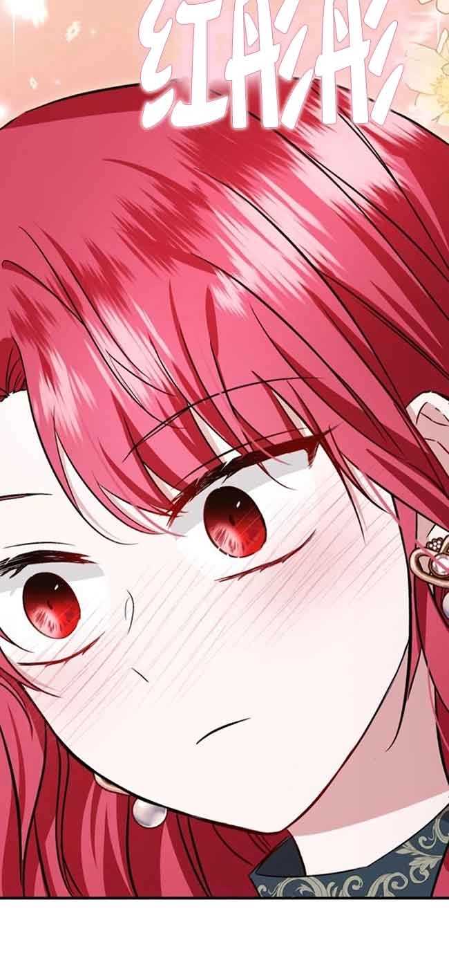 《那个恶女人生我来试试》第37话 第53页