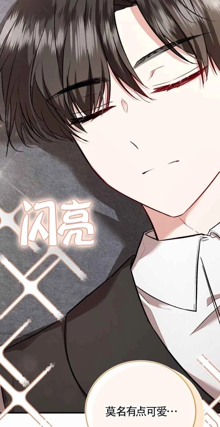 《那个恶女人生我来试试》第38话 第19页