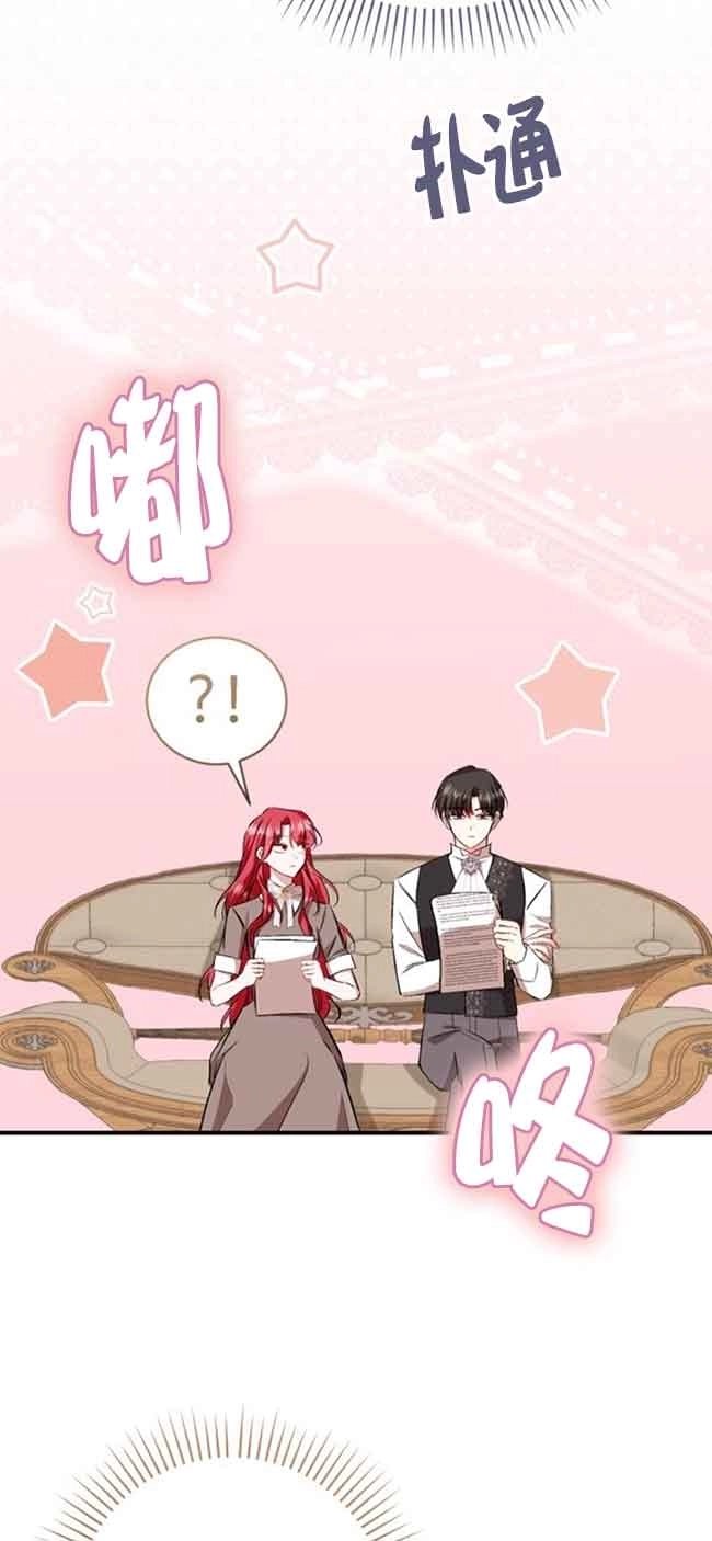 《那个恶女人生我来试试》第39话 第65页