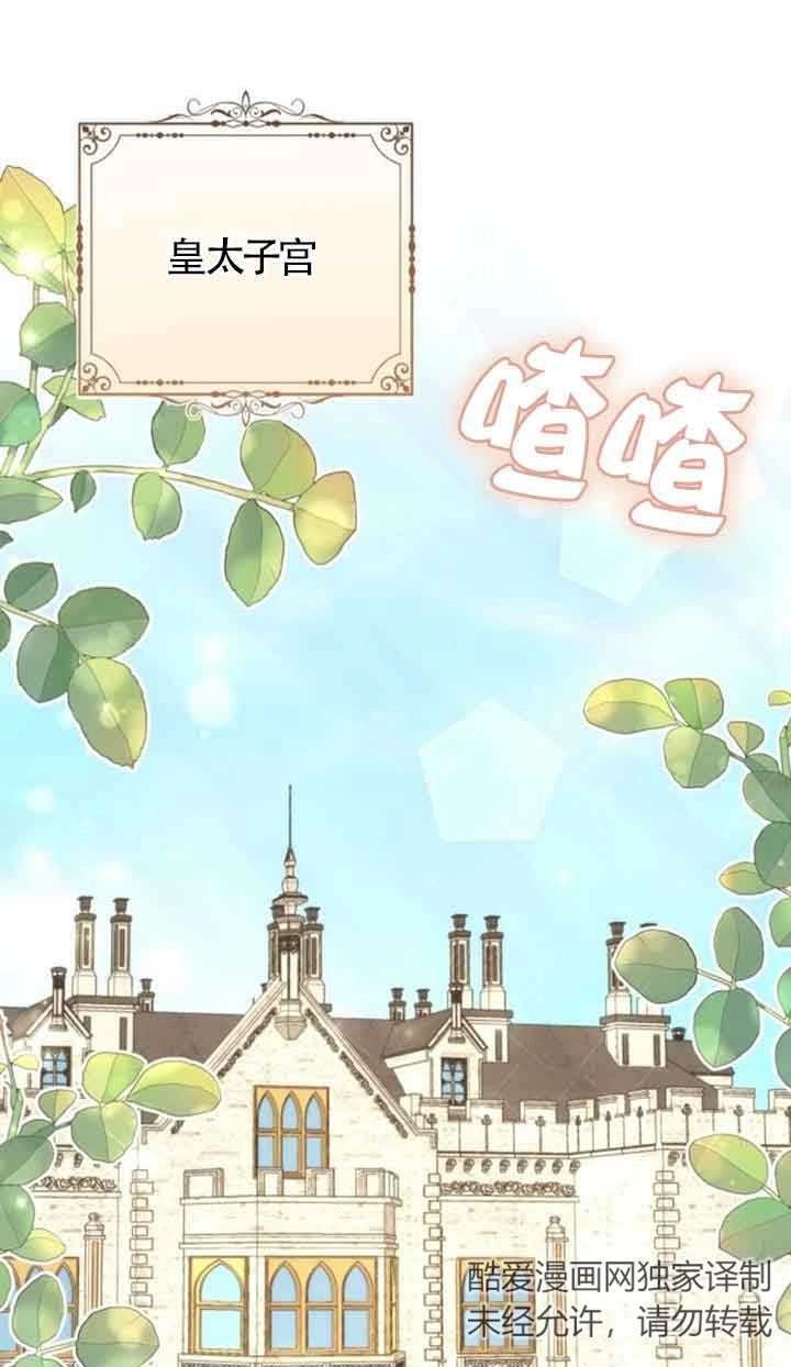《那个恶女人生我来试试》第39话 第1页
