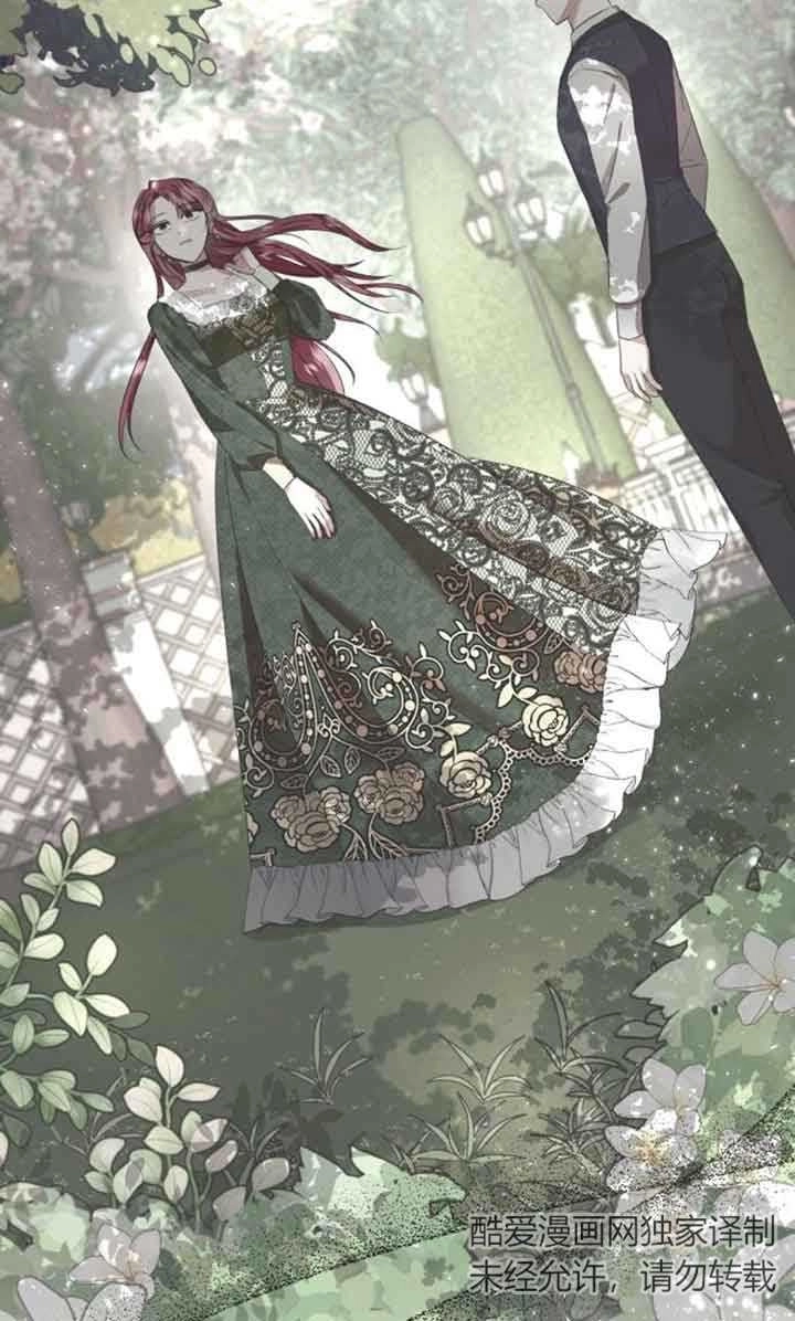 《那个恶女人生我来试试》第04话 第87页