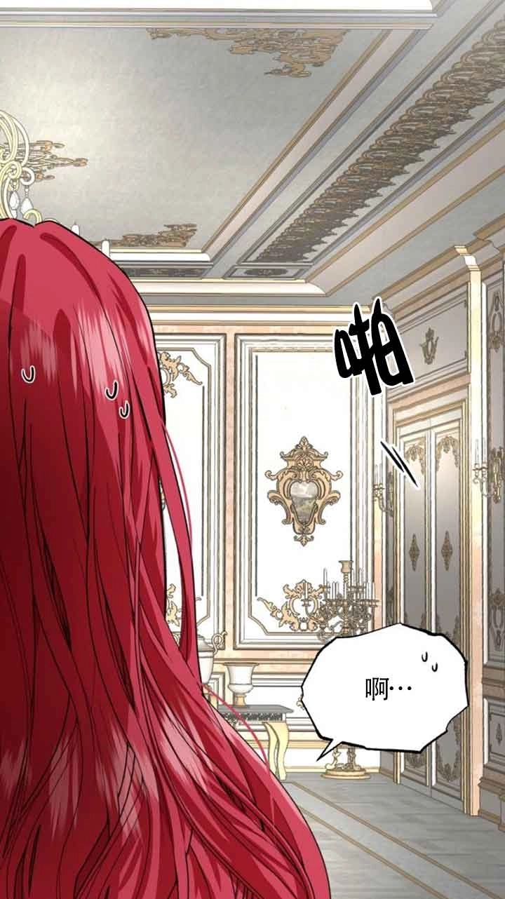 《那个恶女人生我来试试》第04话 第62页