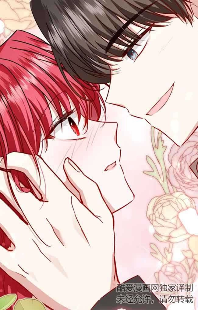 《那个恶女人生我来试试》第40话 第71页