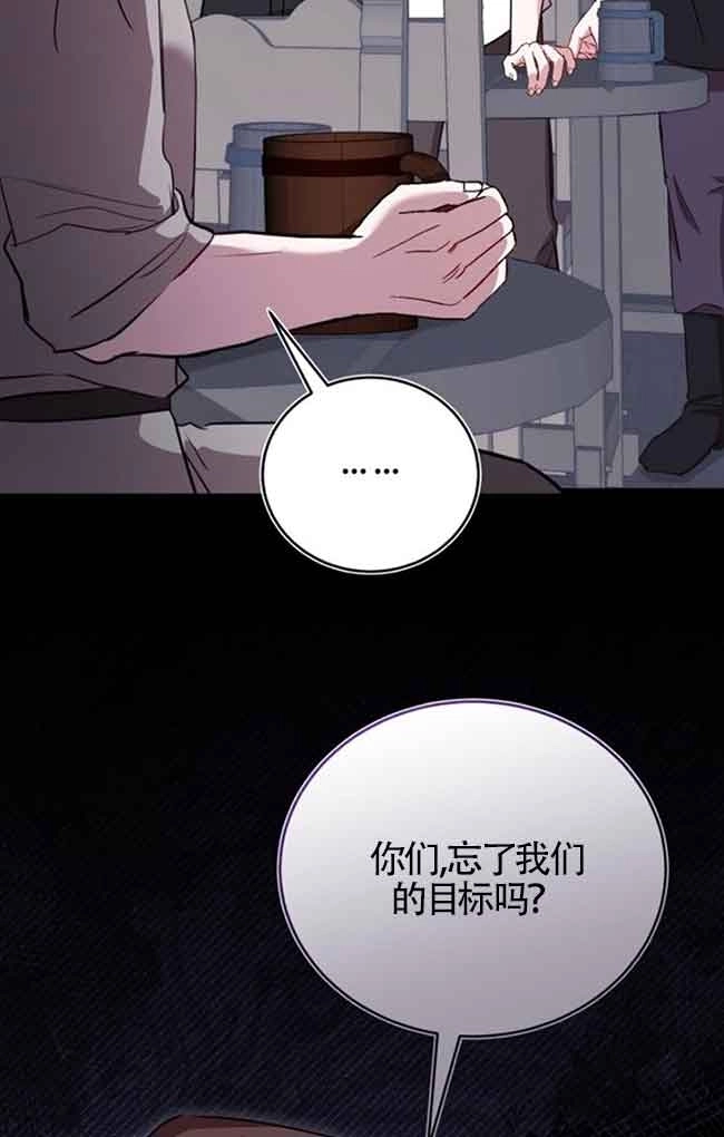 《那个恶女人生我来试试》第40话 第78页