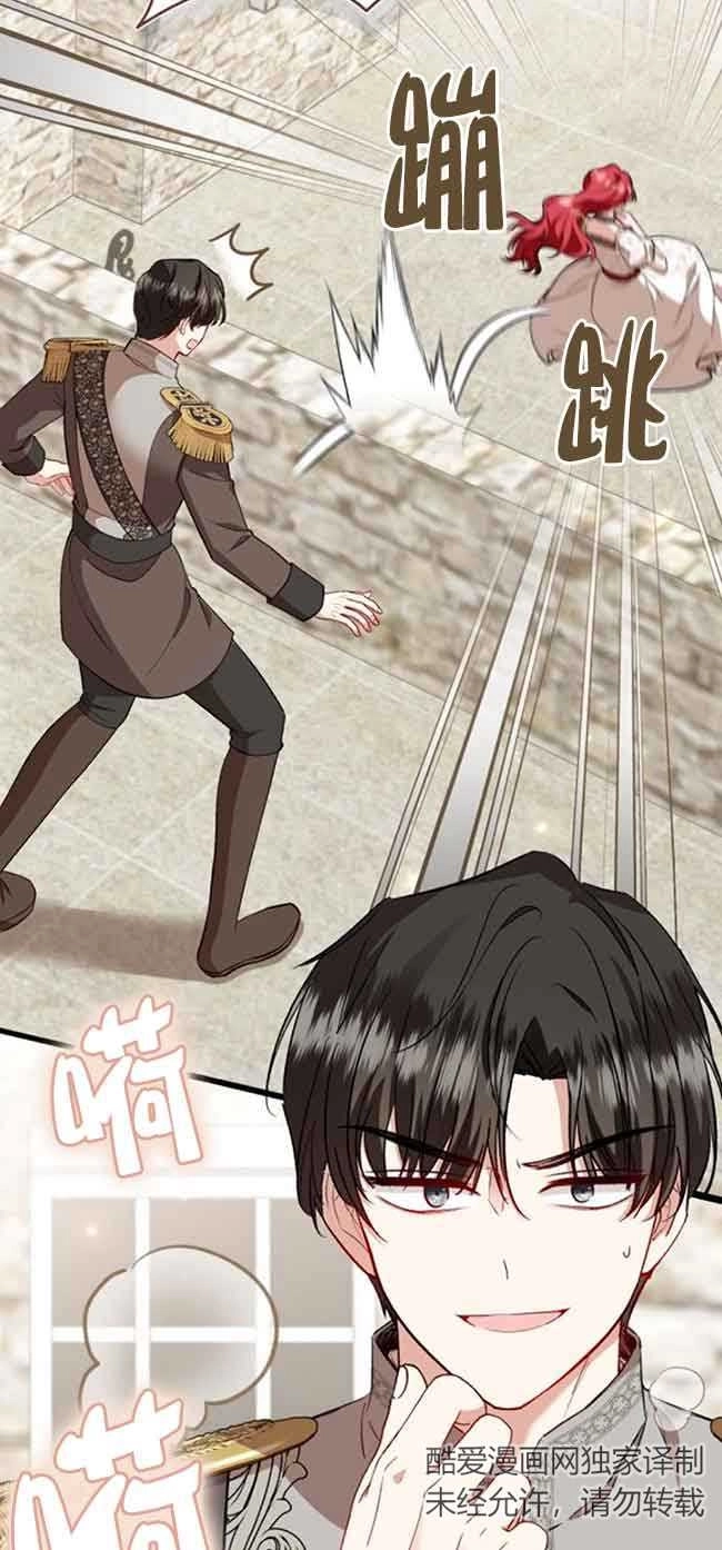 《那个恶女人生我来试试》第40话 第23页
