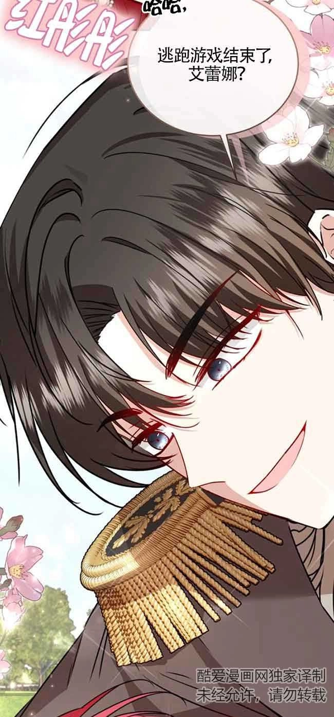 《那个恶女人生我来试试》第40话 第32页
