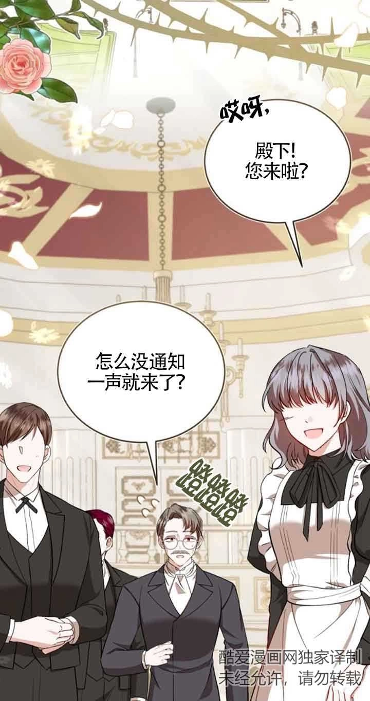 《那个恶女人生我来试试》第40话 第7页