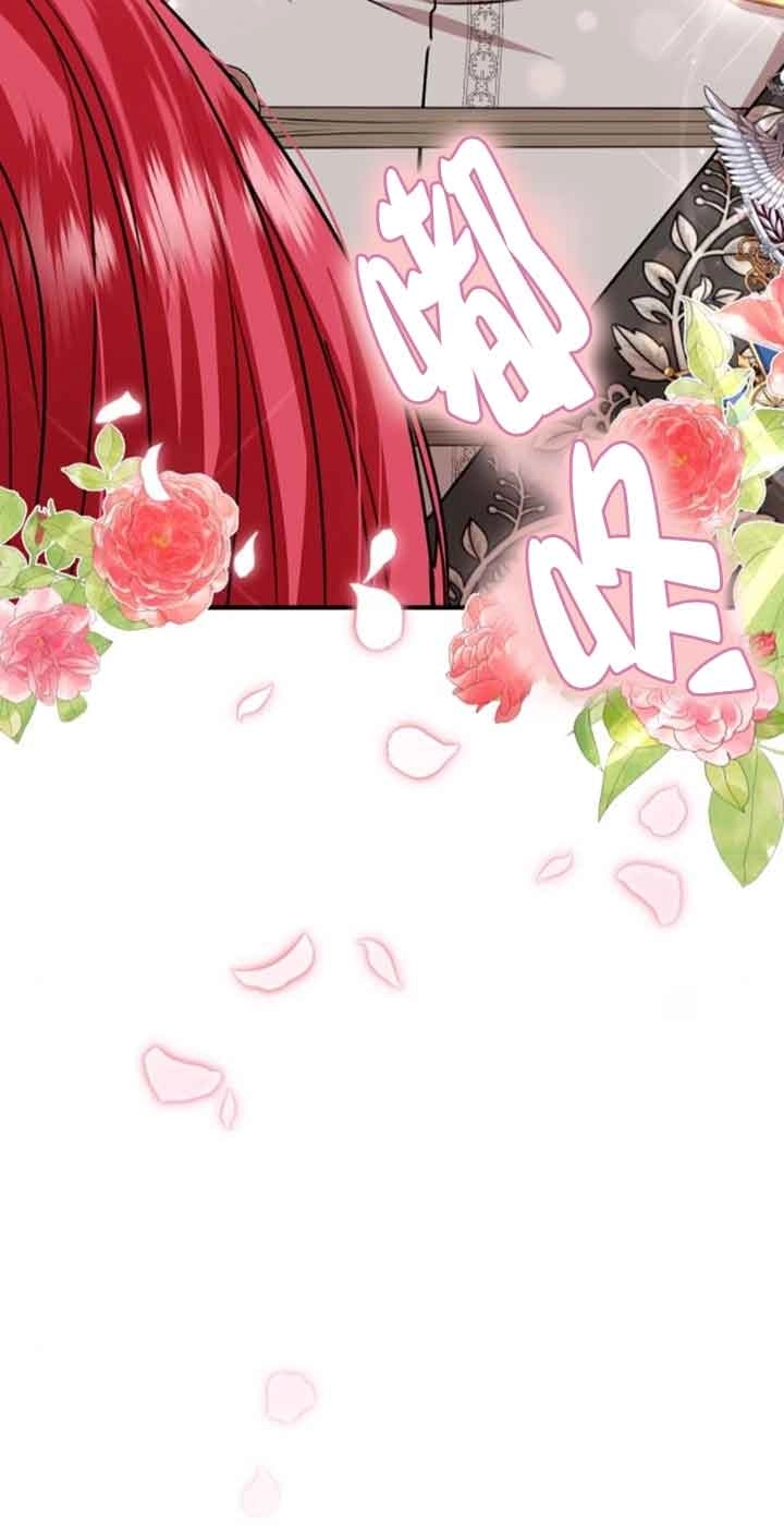 《那个恶女人生我来试试》第40话 第58页