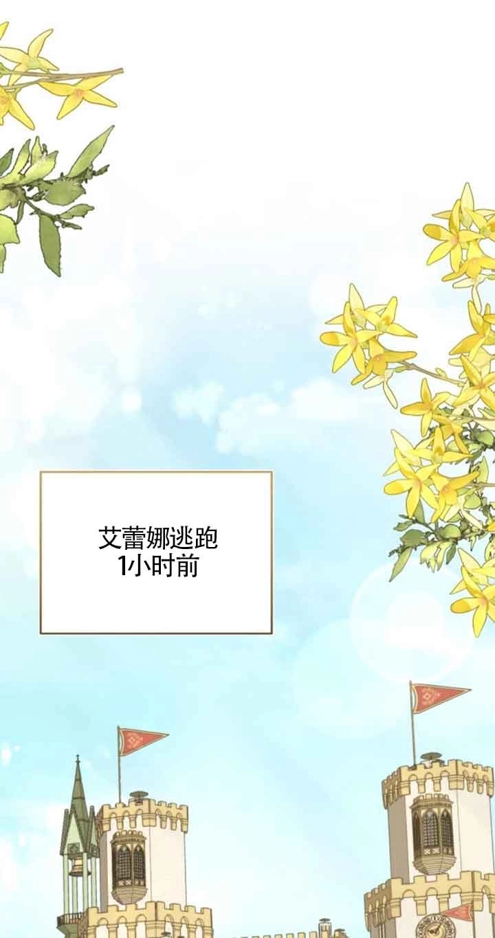 《那个恶女人生我来试试》第40话 第1页