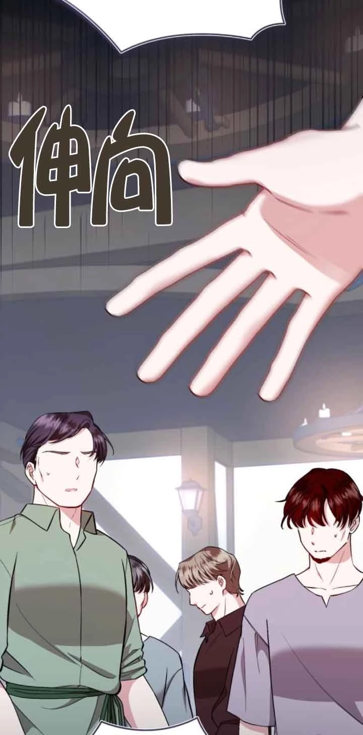 《那个恶女人生我来试试》第41话 第6页