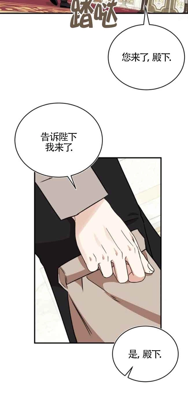 《那个恶女人生我来试试》第41话 第70页
