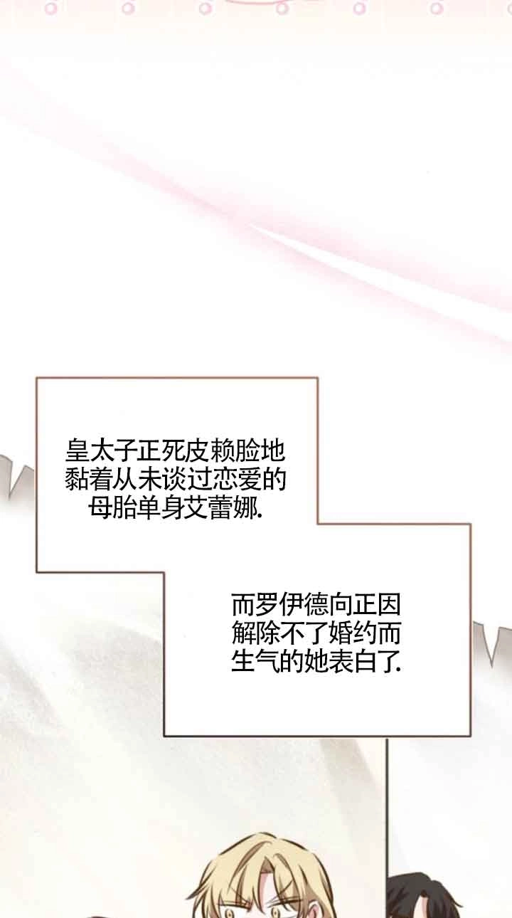 《那个恶女人生我来试试》第41话 第55页