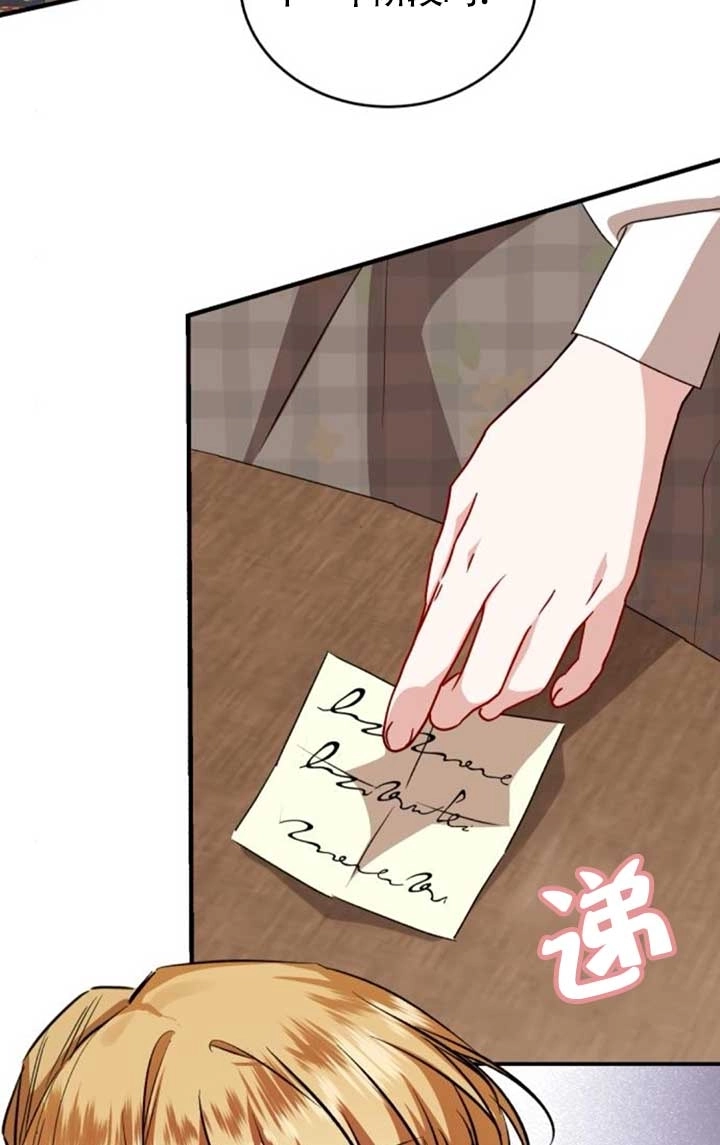 《那个恶女人生我来试试》第42话 第77页