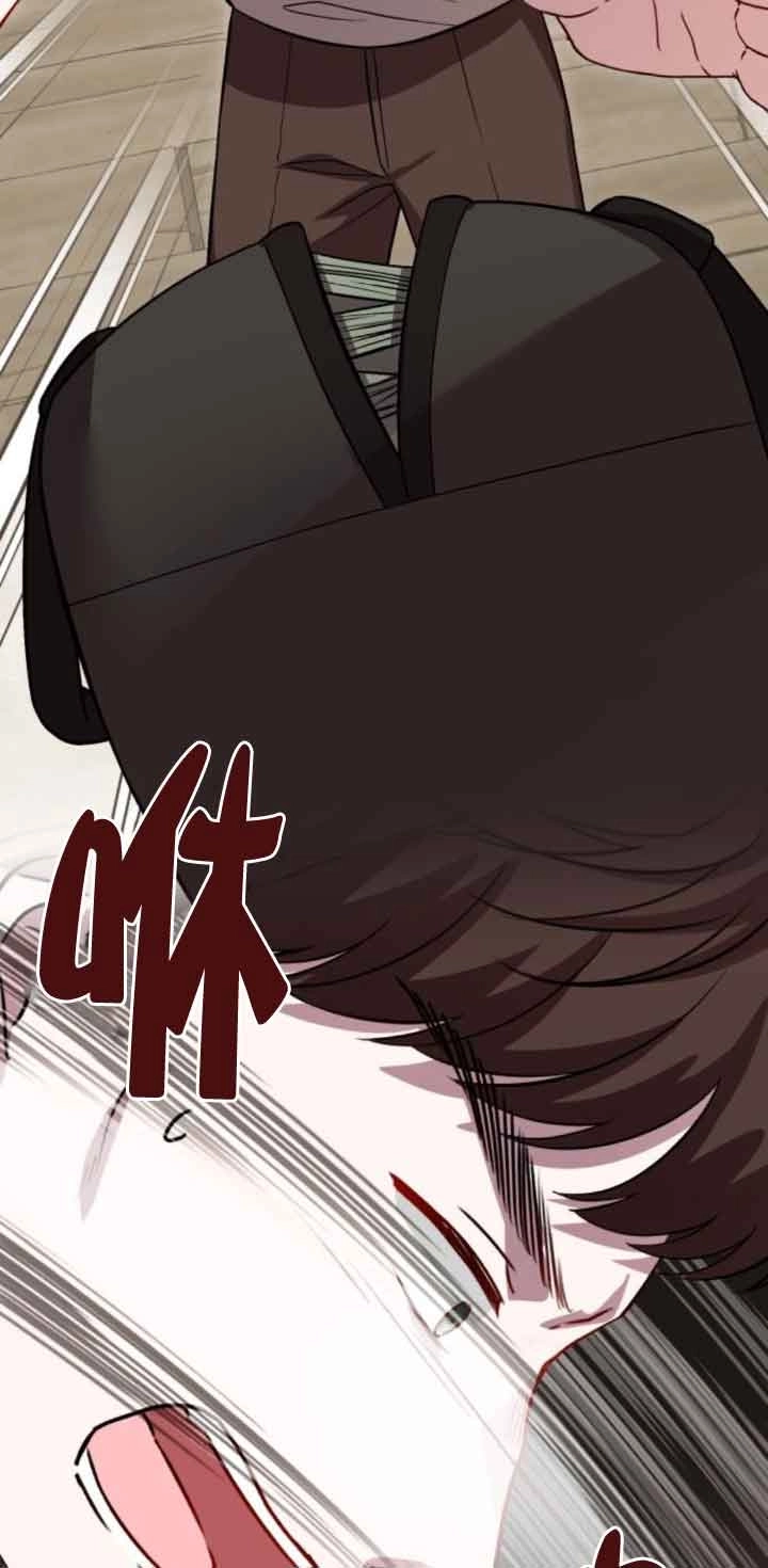 《那个恶女人生我来试试》第43话 第32页