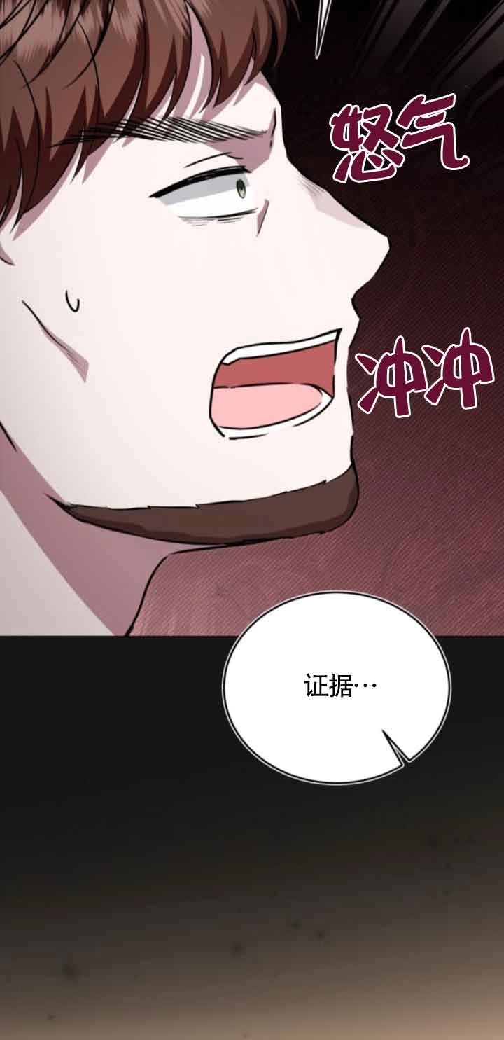 《那个恶女人生我来试试》第43话 第65页