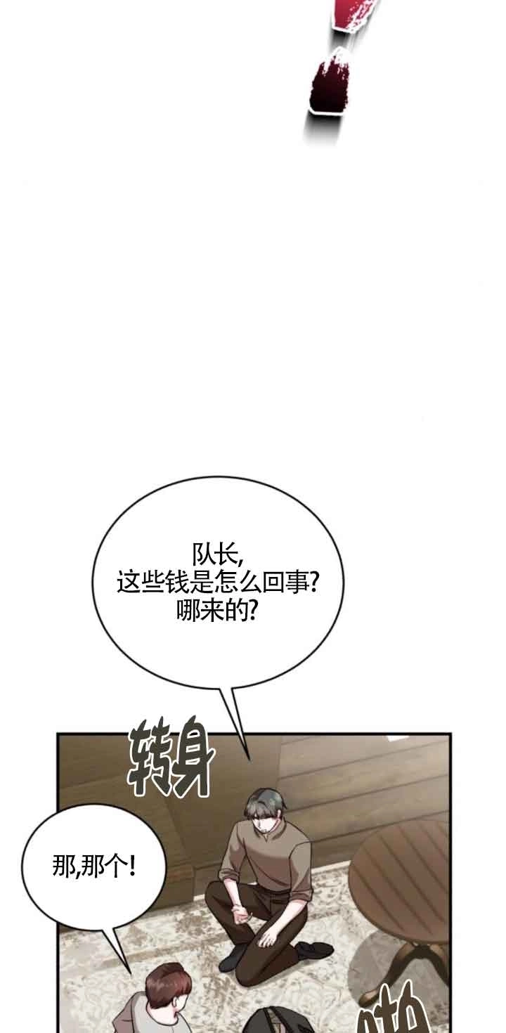 《那个恶女人生我来试试》第43话 第30页