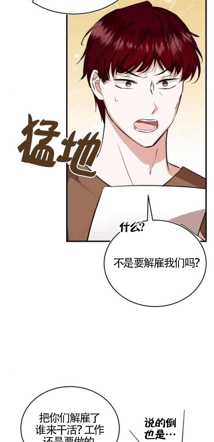 《那个恶女人生我来试试》第43话 第76页