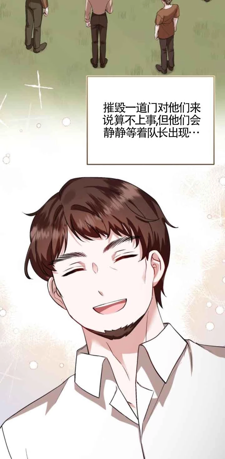 《那个恶女人生我来试试》第43话 第5页