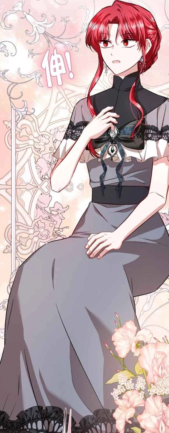 《那个恶女人生我来试试》第44话 第62页