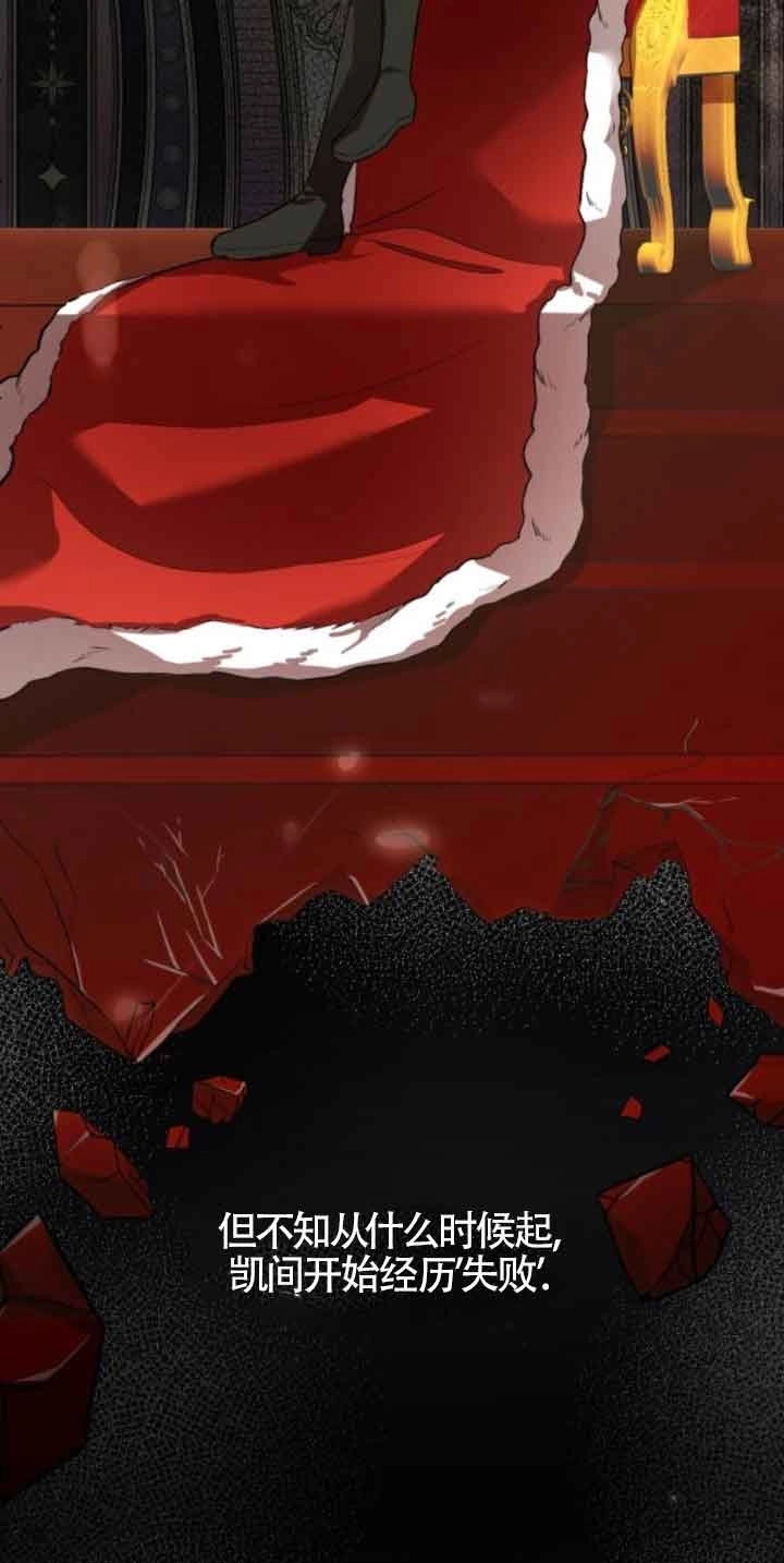 《那个恶女人生我来试试》第45话 第19页