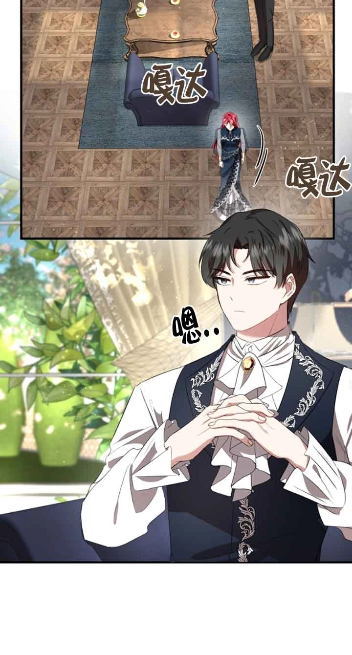 《那个恶女人生我来试试》第05话 第67页
