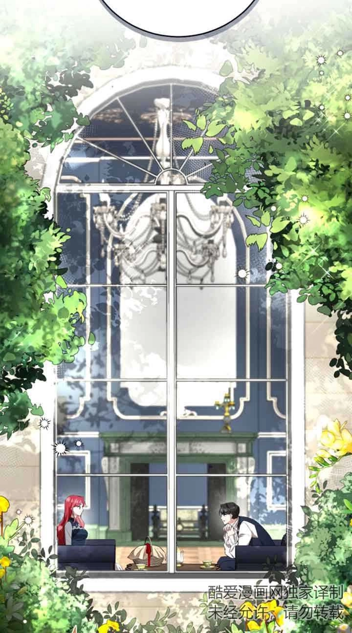 《那个恶女人生我来试试》第05话 第59页