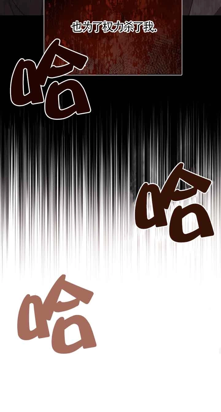 《那个恶女人生我来试试》第05话 第80页
