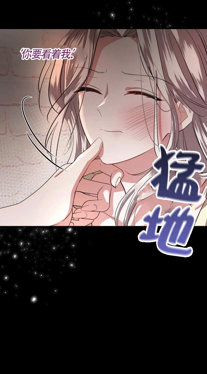 《那个恶女人生我来试试》第06话 第54页