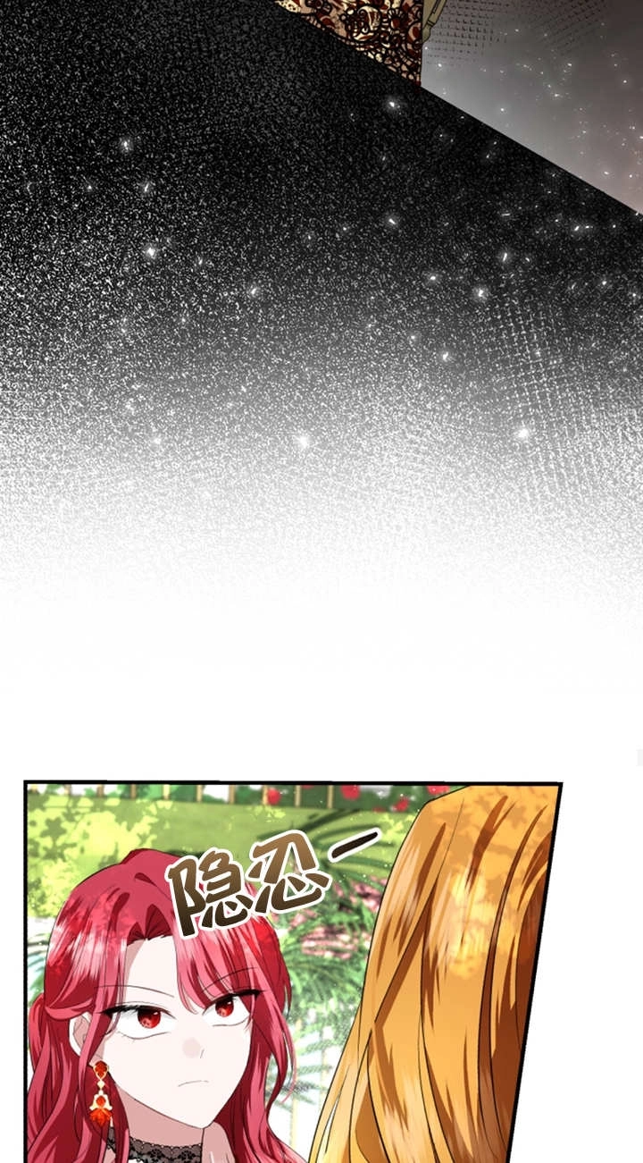 《那个恶女人生我来试试》第06话 第57页