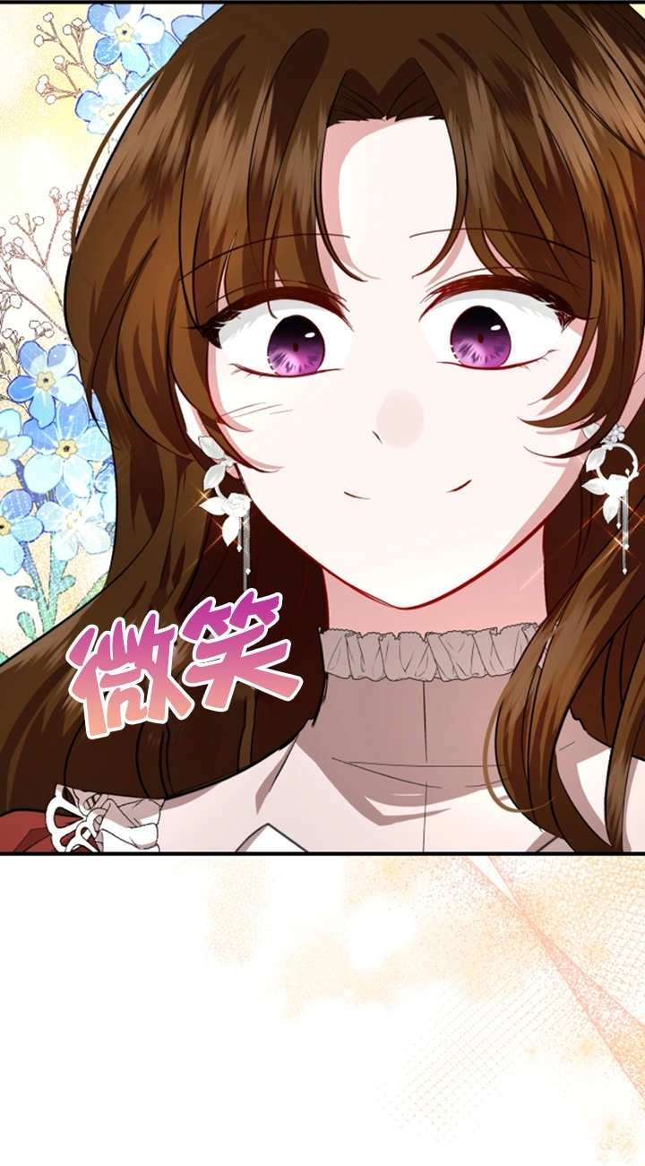 《那个恶女人生我来试试》第06话 第41页