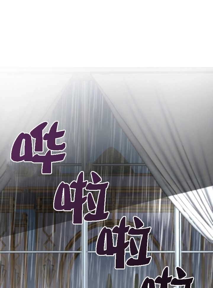 《那个恶女人生我来试试》第07话 第69页