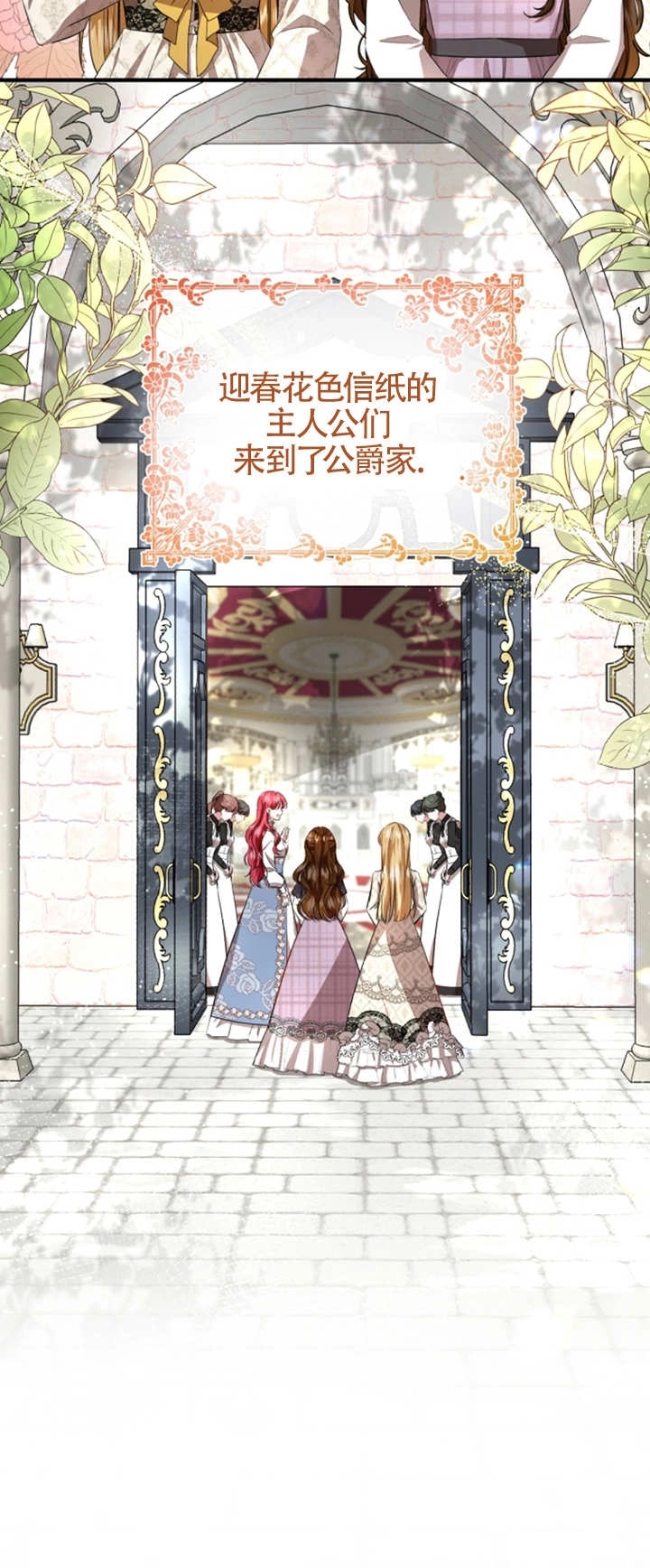 《那个恶女人生我来试试》第07话 第3页