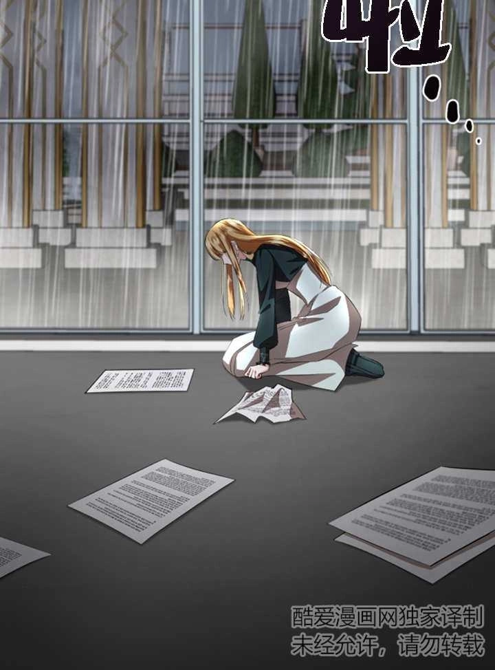 《那个恶女人生我来试试》第07话 第70页