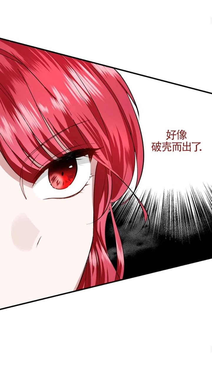 《那个恶女人生我来试试》第08话 第36页