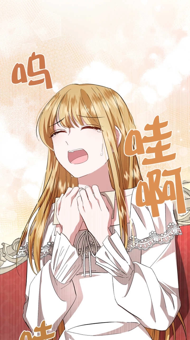 《那个恶女人生我来试试》第08话 第55页