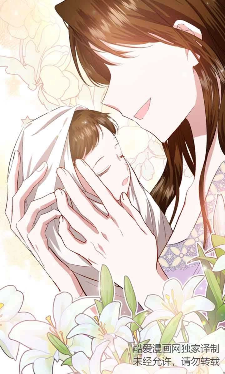 《那个恶女人生我来试试》第09话 第37页