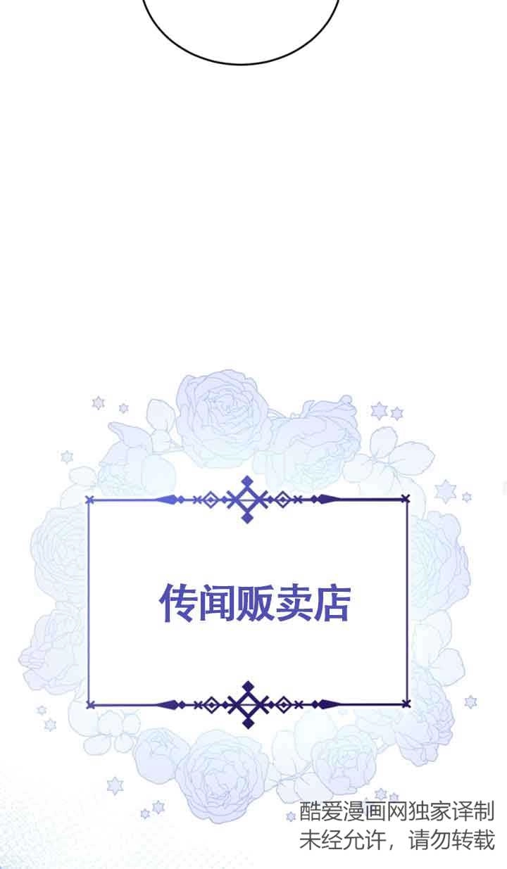 《那个恶女人生我来试试》第09话 第72页