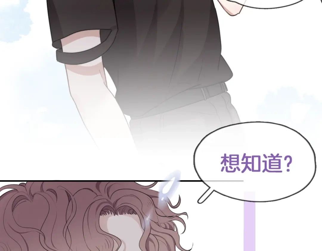 《那个男人让我无法拒绝》序章：你被盯上了~ 第19页