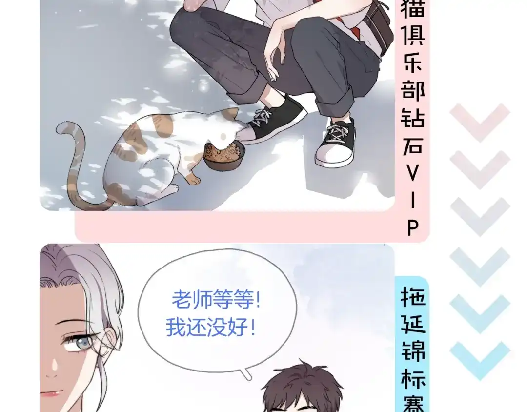 《那个男人让我无法拒绝》序章：你被盯上了~ 第3页