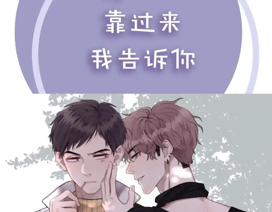 《那个男人让我无法拒绝》序章：你被盯上了~ 第23页