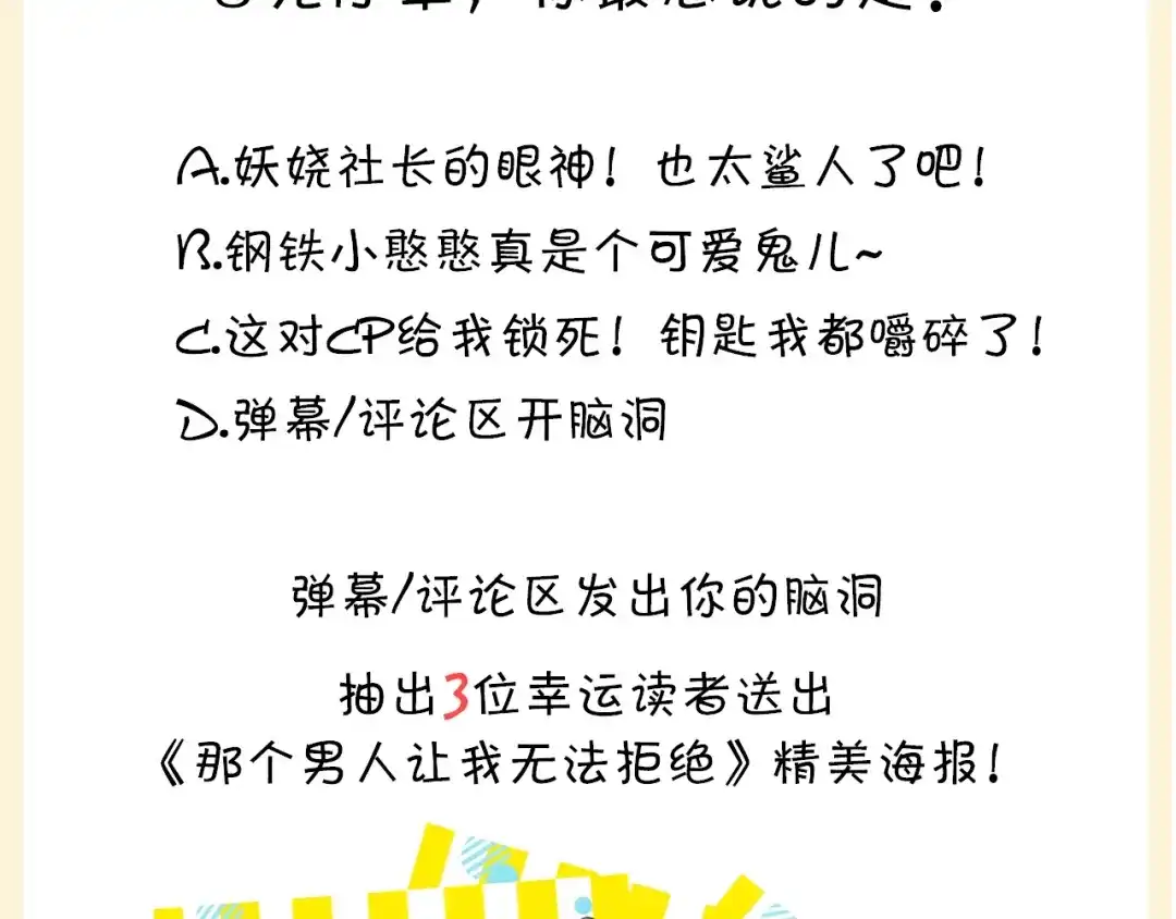 《那个男人让我无法拒绝》序章：你被盯上了~ 第32页