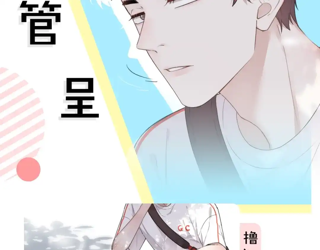 《那个男人让我无法拒绝》序章：你被盯上了~ 第2页