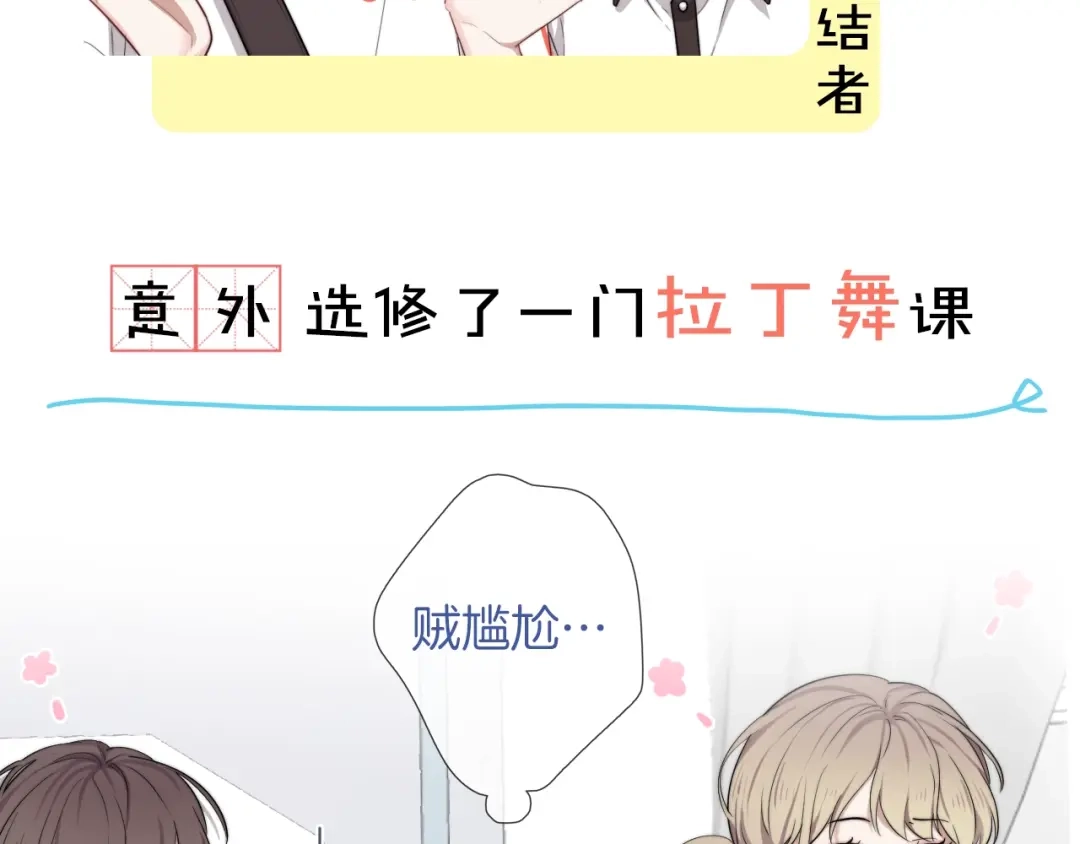 《那个男人让我无法拒绝》序章：你被盯上了~ 第5页