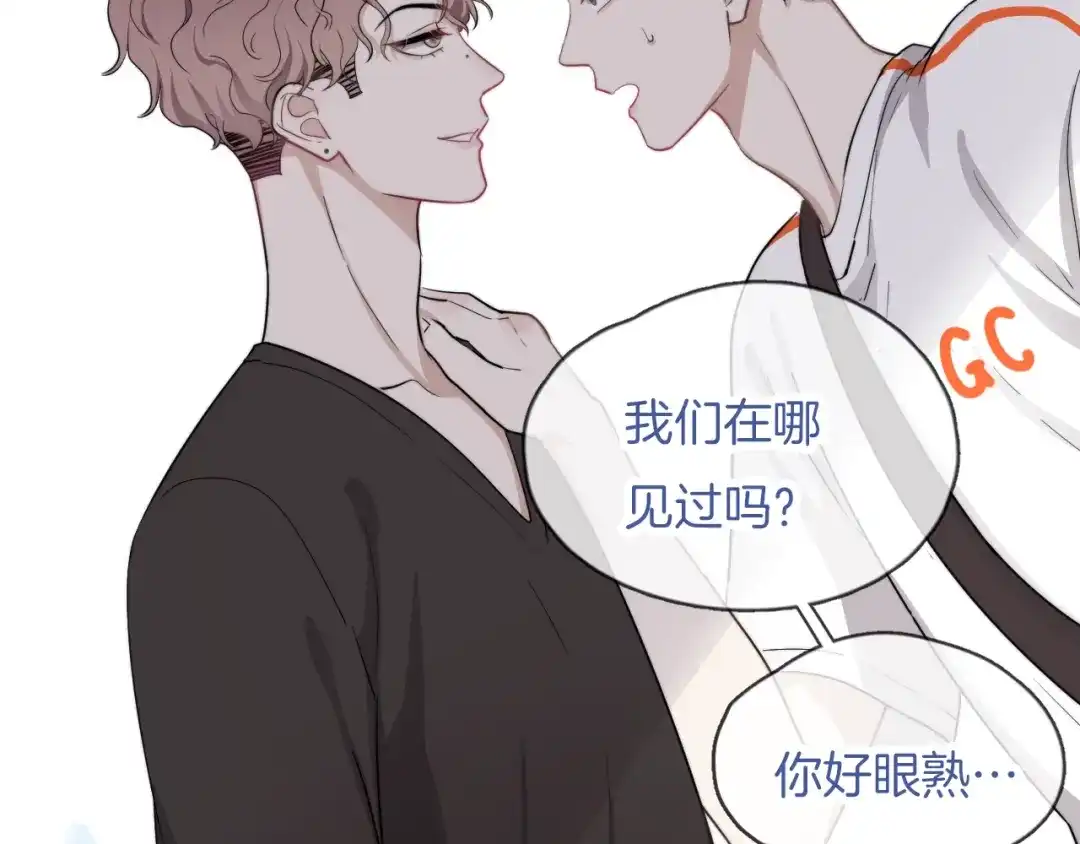《那个男人让我无法拒绝》序章：你被盯上了~ 第18页